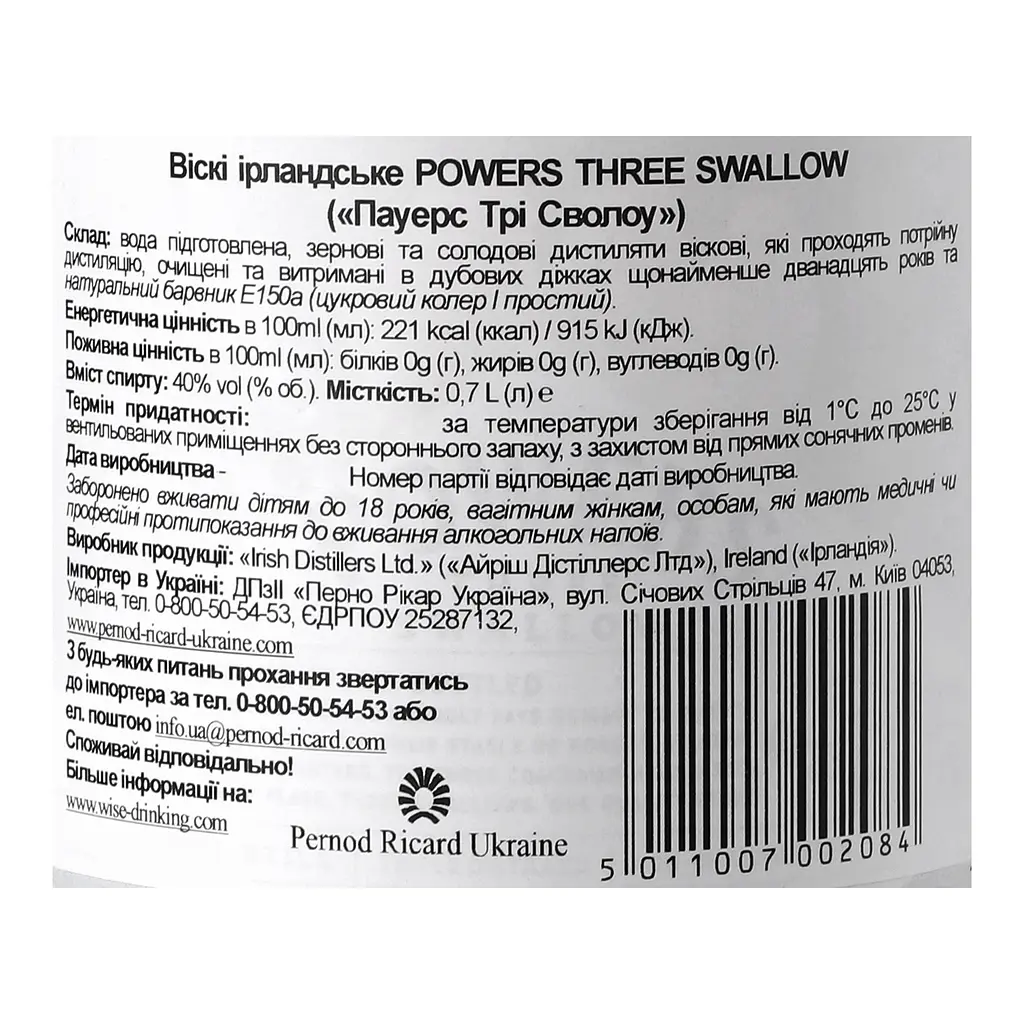 Віскі Powers Three Swallow, у коробці, 40%, 0,7 л (851936) - фото 6