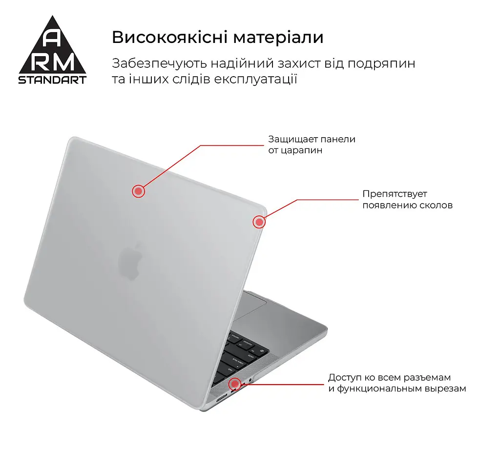 Накладка ArmorStandart Matte Shell для MacBook Pro 16 M5 Pro-M2 Pro/M5 Max-M1 Max White (ARM61430) - фото 2