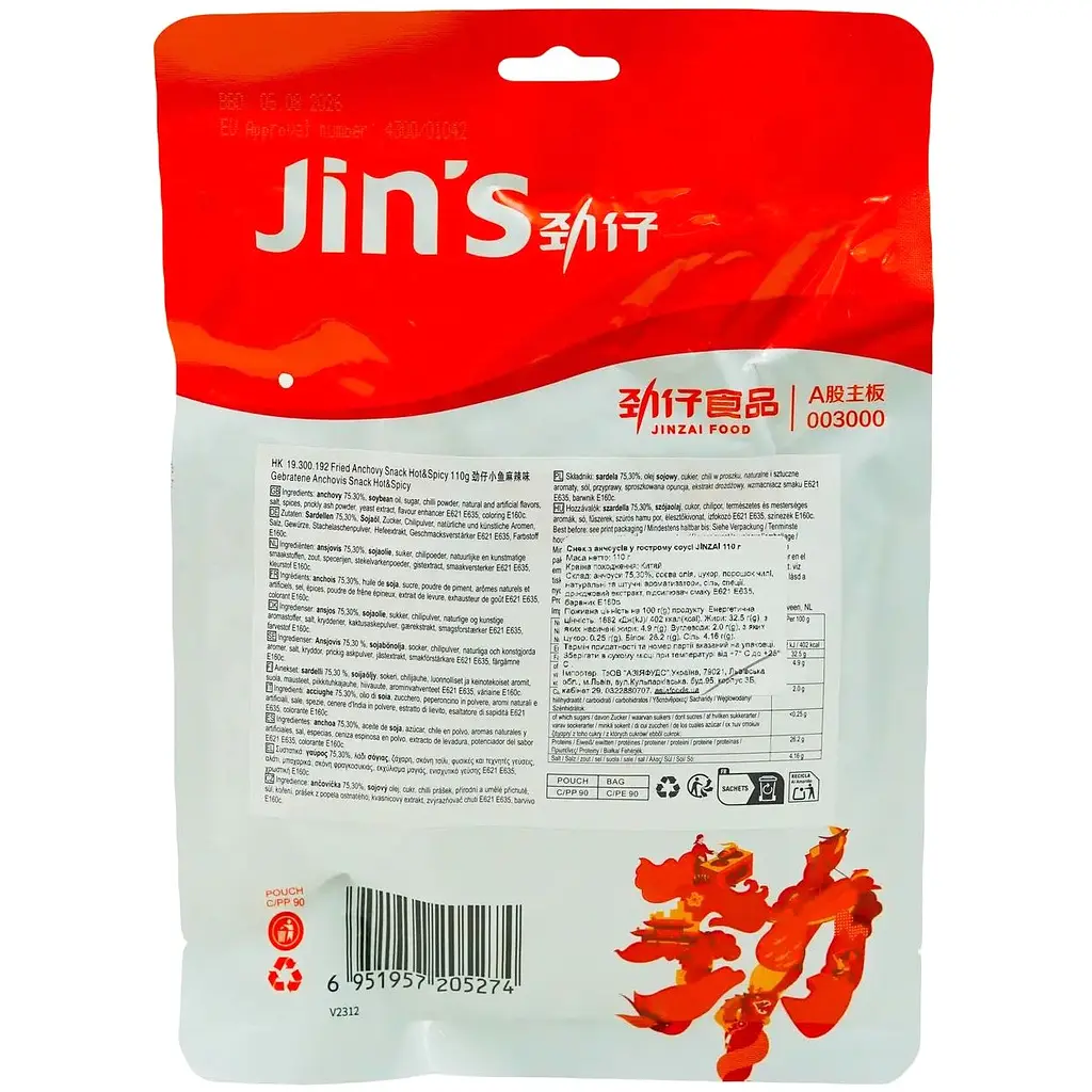 Снек Jinzai з анчоусів у гострому соусі 110 г - фото 2