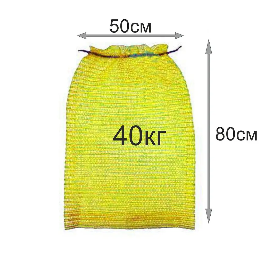 Мішок-сітка овочевий 40 кг жовтий 50х80 см 100 шт. - фото 2
