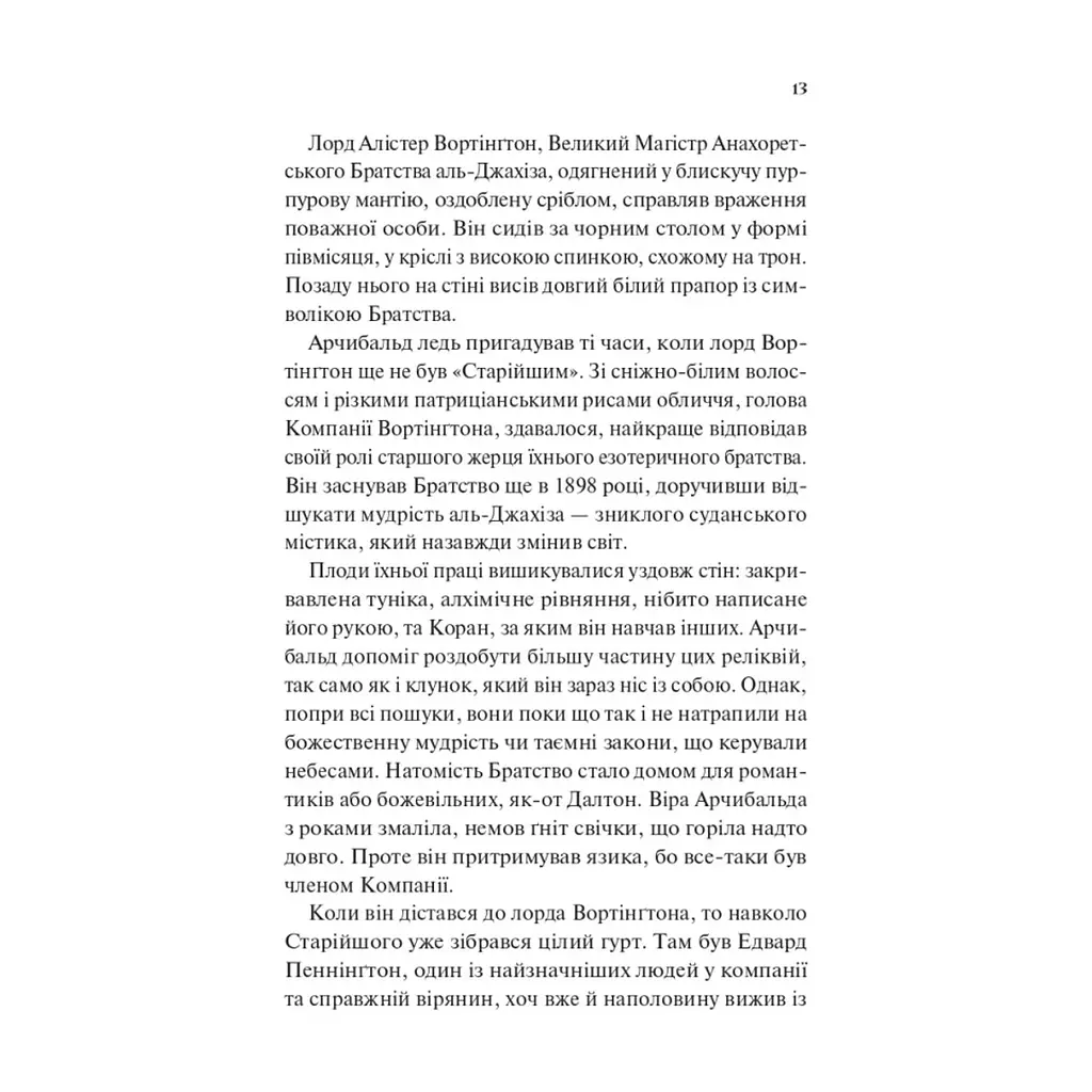 Книга Володар джинів (Всесвіт мертвих джинів #1) - Фендерсон Джелі Кларк Vivat (9786171712966) - фото 10