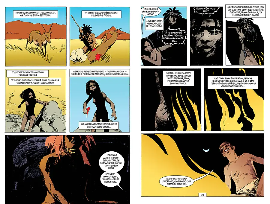 The Sandman. Пісочний чоловік. Том 2. Ляльковий дім - Ніл Ґейман - фото 6