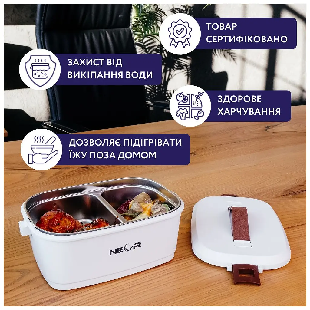 Ланч-бокс Neor для підігріву їжі 1,5 л (15L04 WT) - фото 4