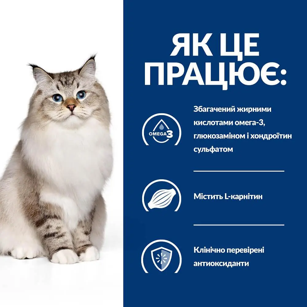 Сухий корм Hill's Prescription Diet j/d для котів уход за суставами з куркою 1.5 кг - фото 7