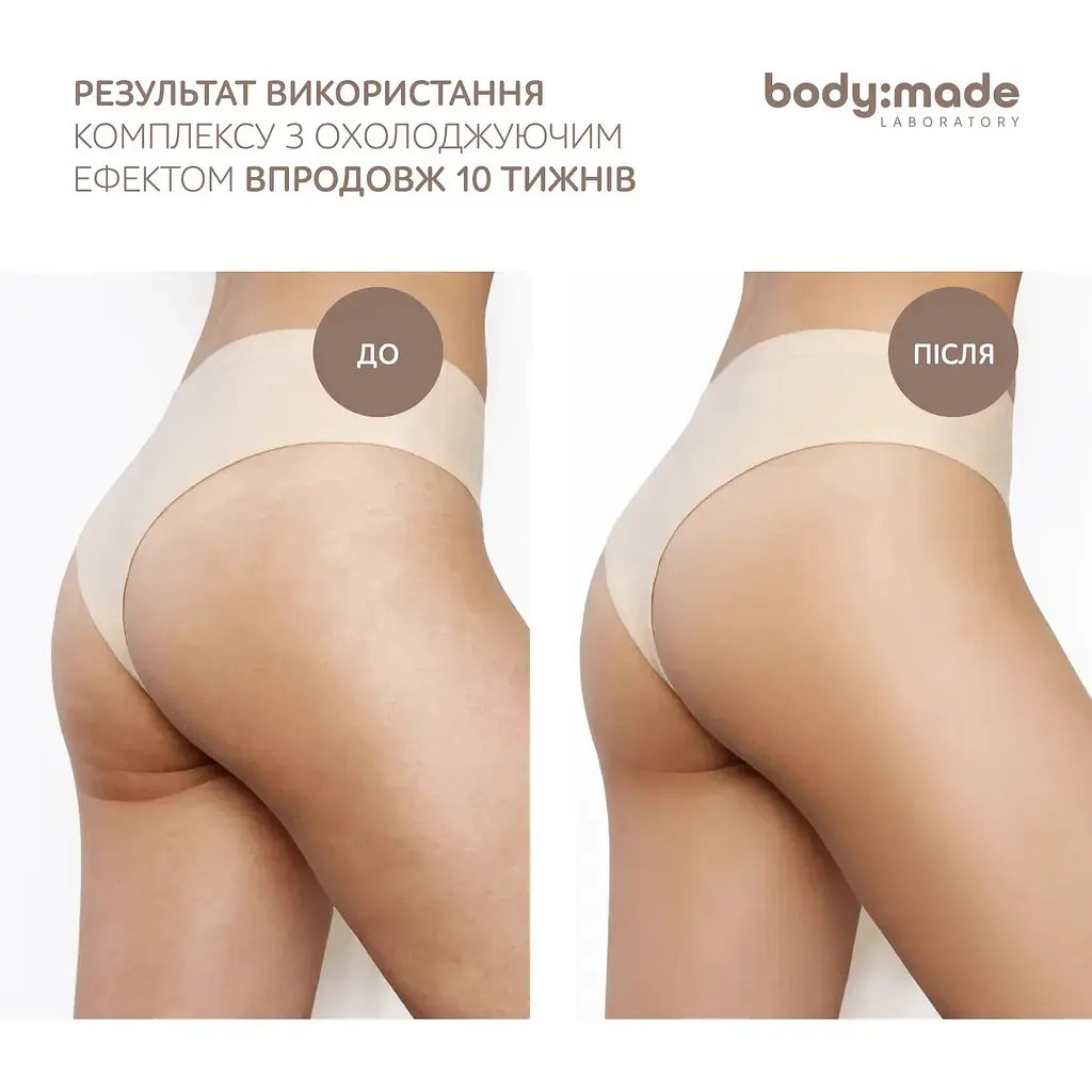 Крем масажний для тіла BodyMade 200 мл - фото 7