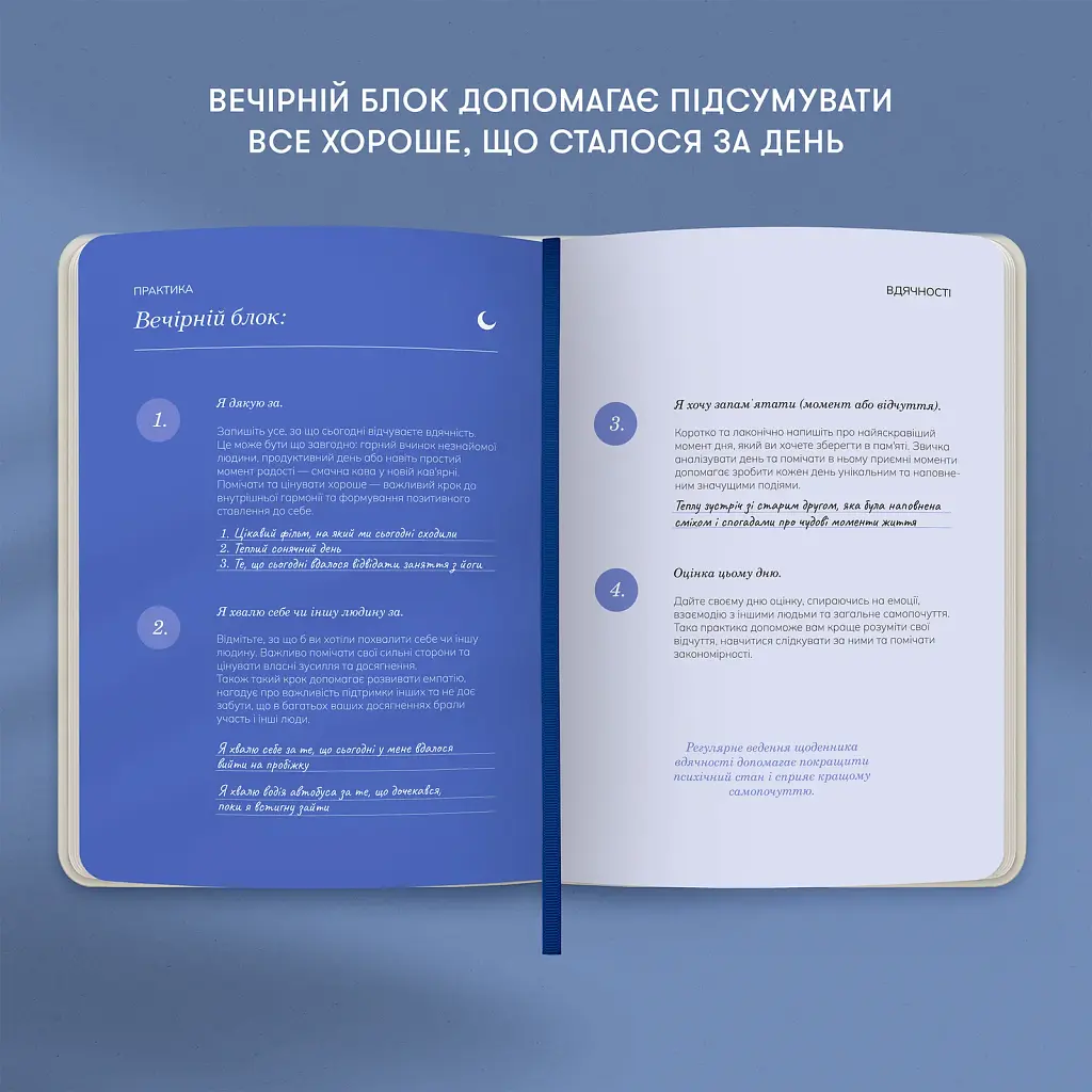 Щоденник вдячності Orner "Be thankful" - фото 12