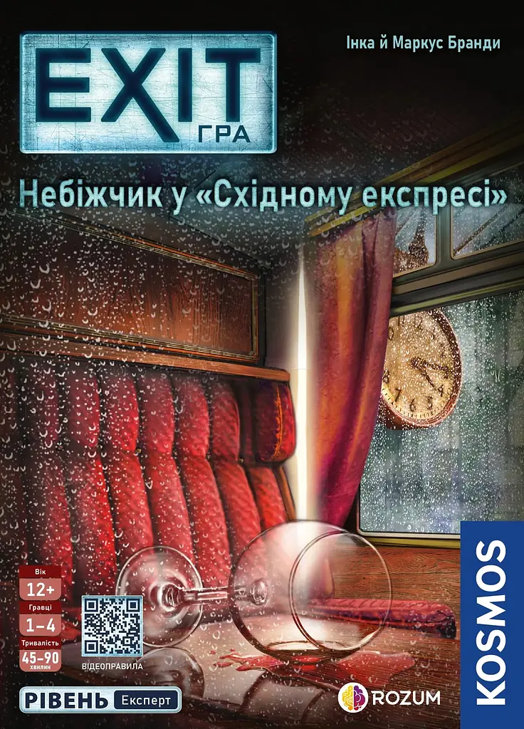 EXIT: Покойник в Восточном Экспрессе Rozum - Игра квест (R071UA) - фото 3