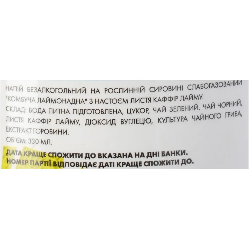 Напій Jiva Комбуча Лаймонадна з настоєм листя каффір лайму 0.33 л - фото 7