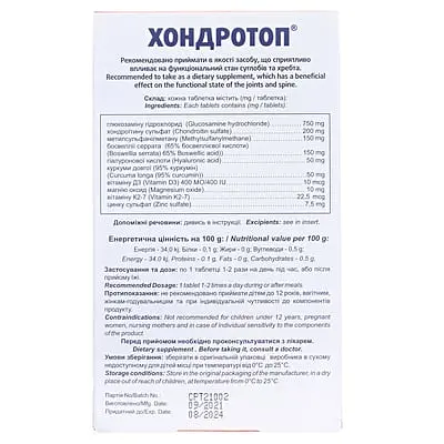 Хондротоп таблетки №30 - фото 2