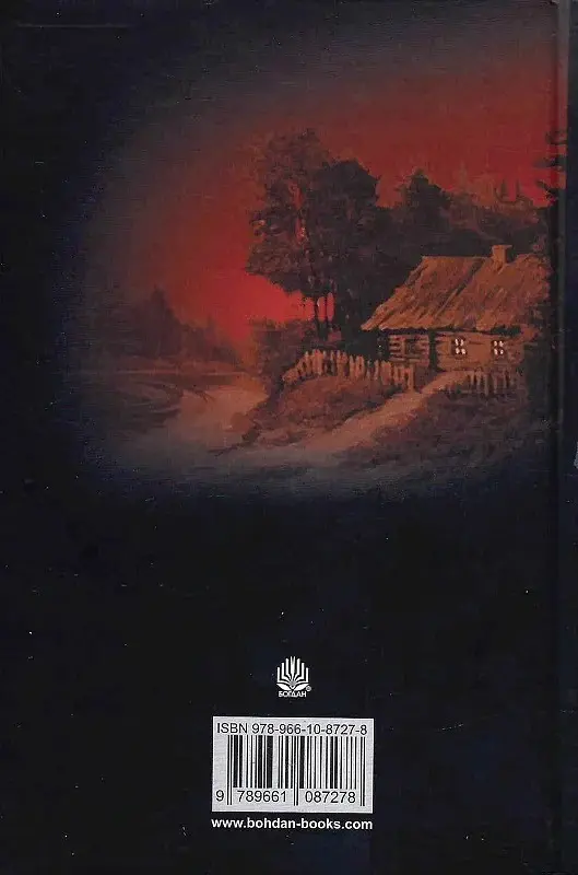 Волинь. 1920: пошесть - Сергій Синюк - фото 2