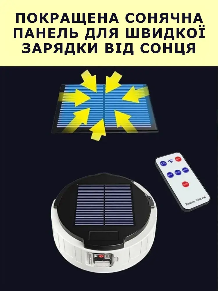 Кемпінгова лампа акумуляторна з пультом — Solar charging lamp HP-2009 - фото 7
