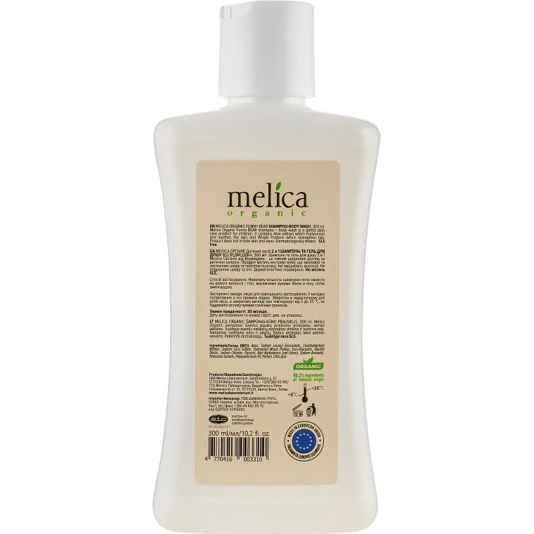 Шампунь-гель для душу Melica Organic 2 в 1 Funny Bear 300 мл - фото 2