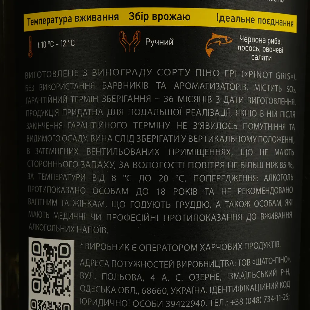 Вино Chateau Pinot Pinot Grigio, белое, сухое, 12,4%, 0,75 л - фото 4