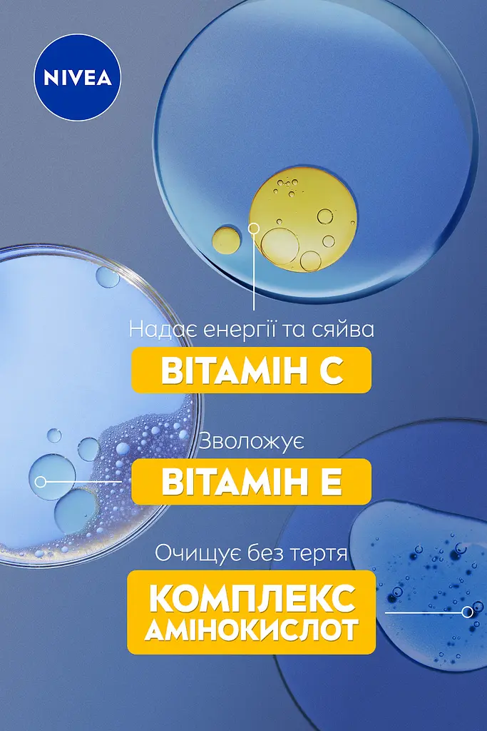 Міцелярна вода NIVEA освітлювальна 400 мл (98717) - фото 5