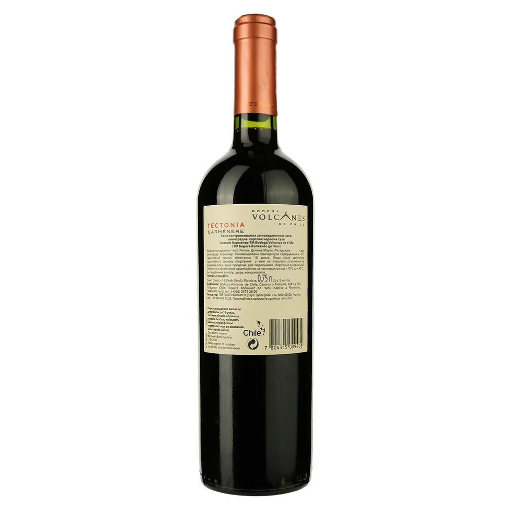Вино Bodega Volcanes de Chile Tectonia Carmenere 0.75 л - фото 2