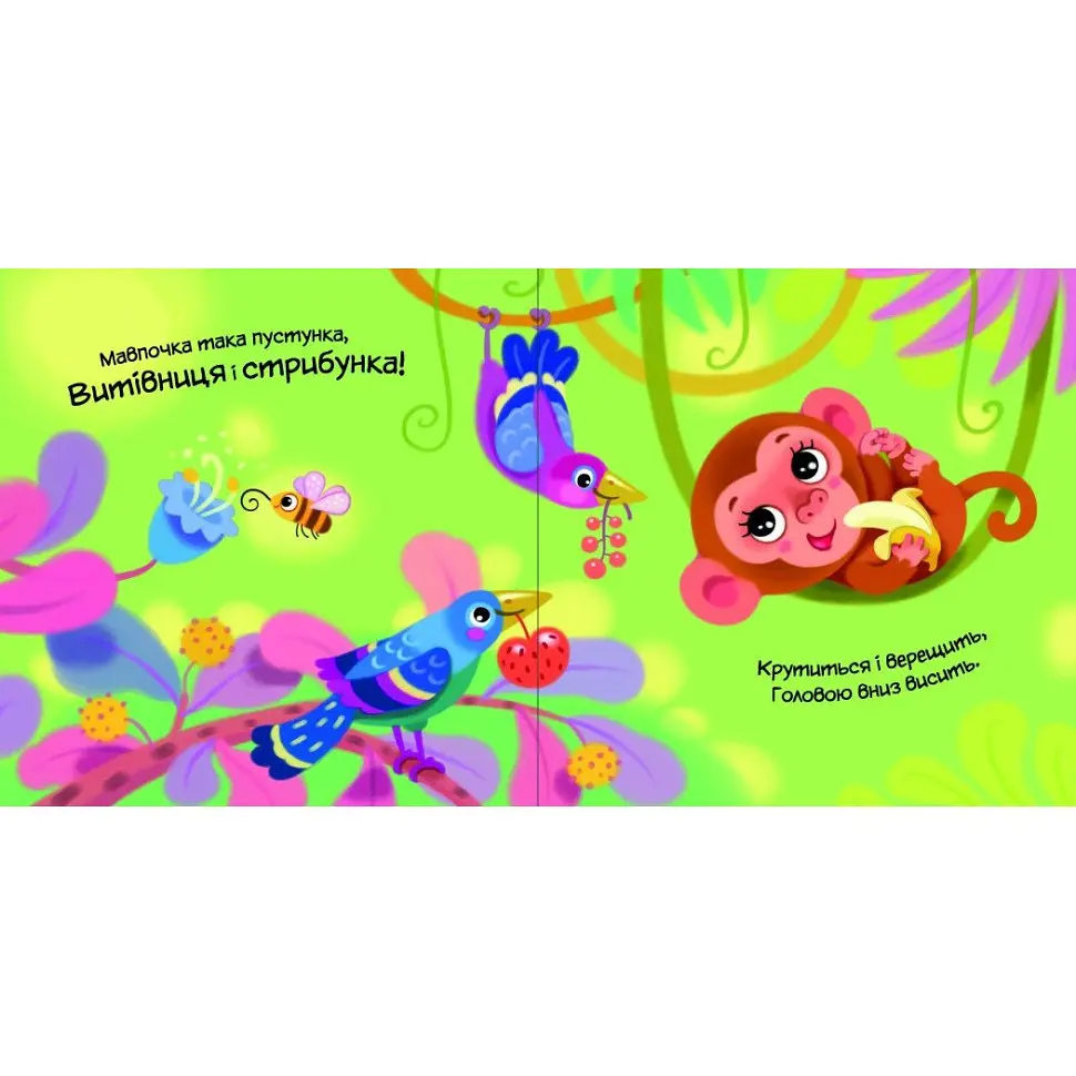 Детская книжка "Мой милый попугайчик" Ранок 1707010 серия "Мой милый малыш" - фото 2