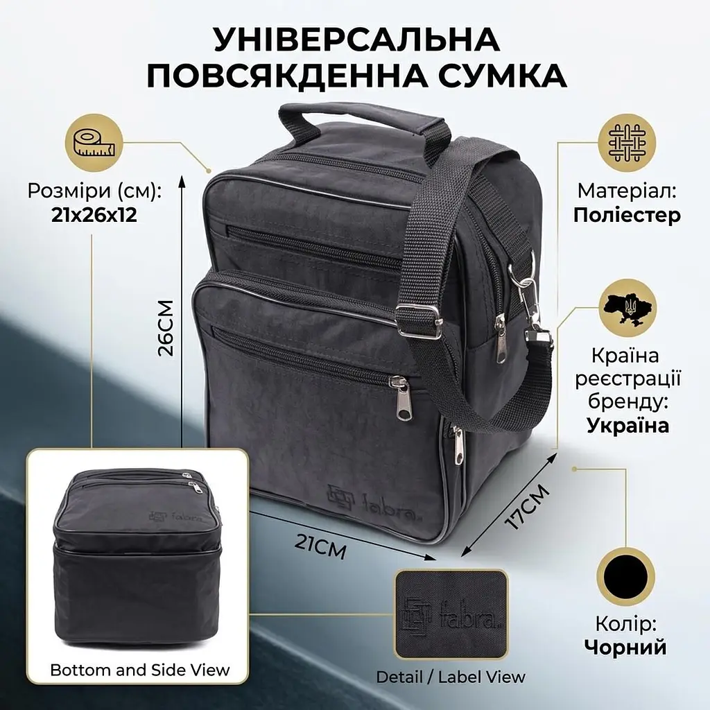 Сумка для чоловіків зі зручною ручкою з якісного поліестеру FABRA 22579 чорна - фото 4