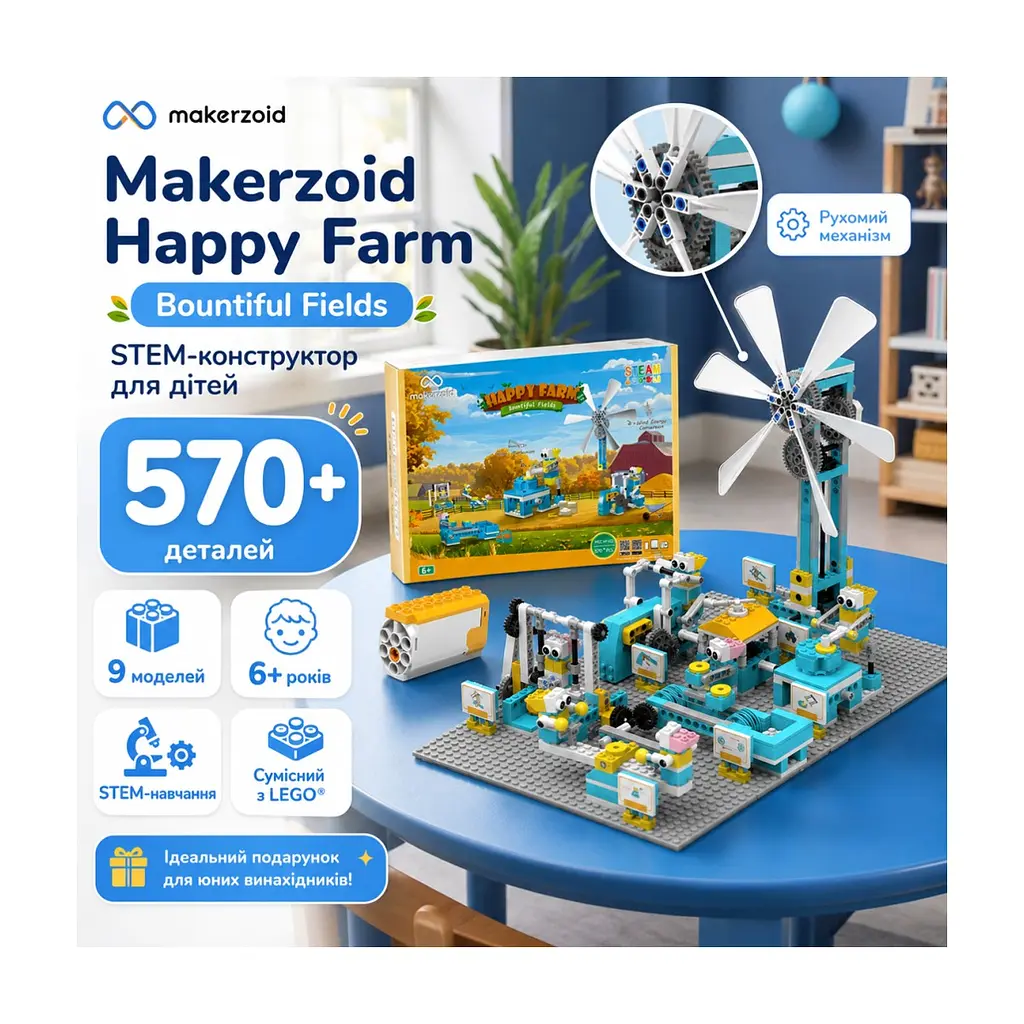 Конструктор Makerzoid Happy Farm Bountiful Fields (MKZ-HF-02) - фото 2