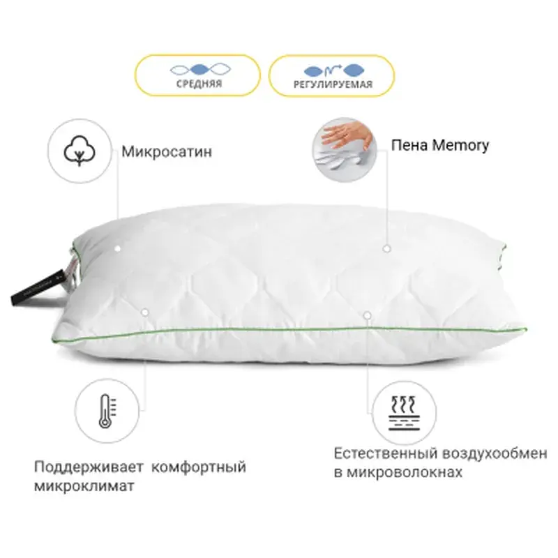 Подушка MirSon 1469 Eco memory effekt Середня 70х70 см (2200001539839) - фото 3