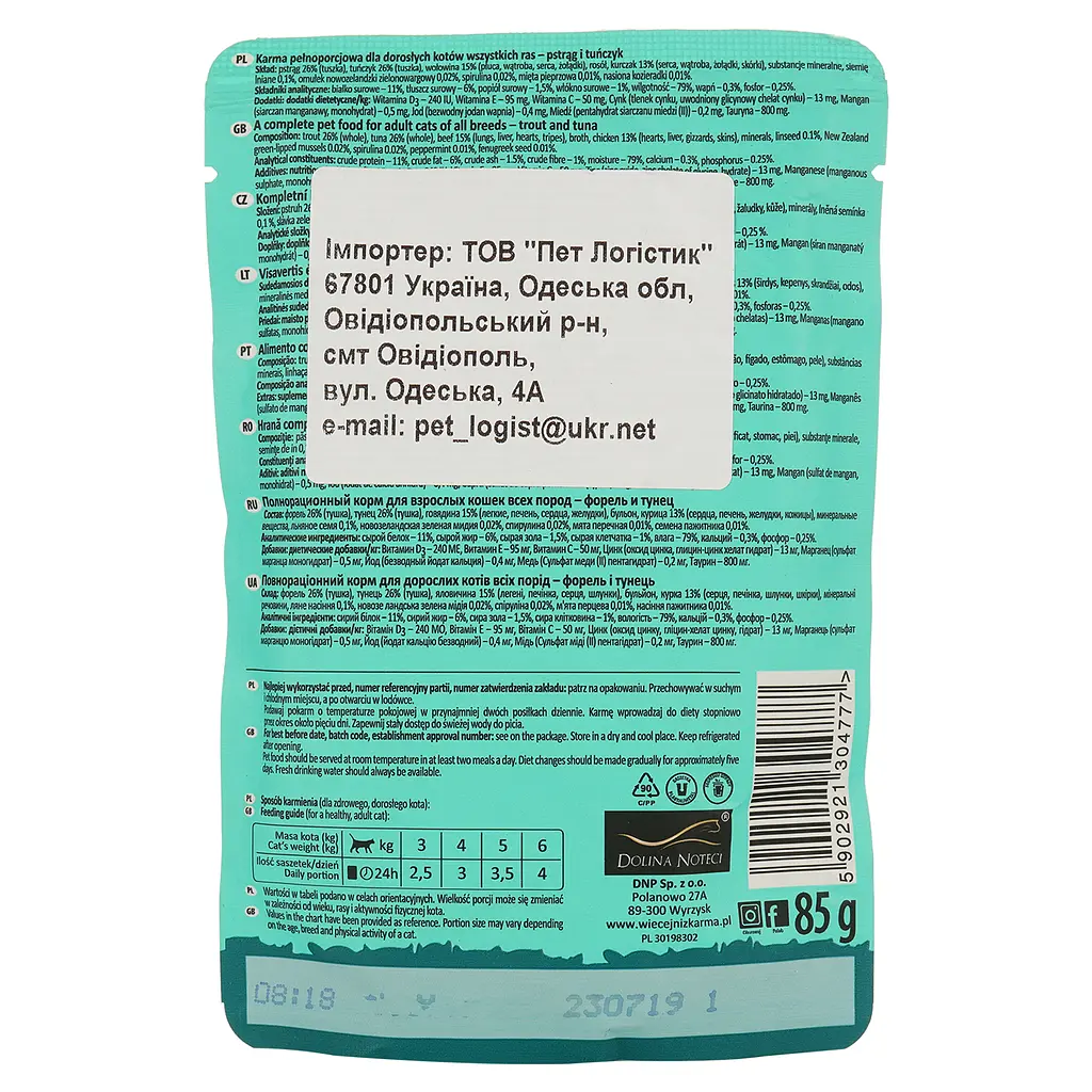 Влажный корм для кошек Dolina Noteci Superfood cat с форелью и тунцем 85 г - фото 2