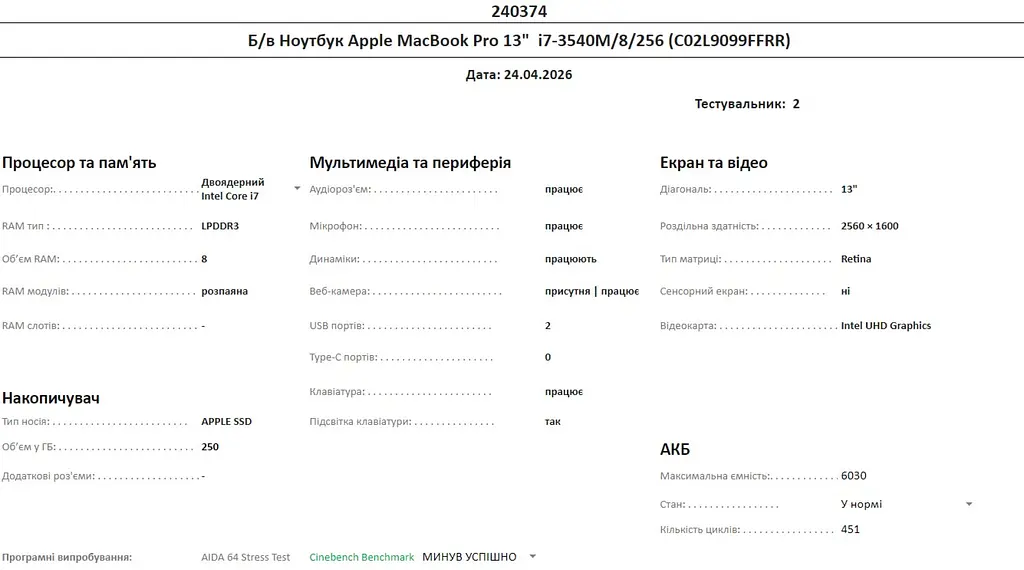 Б/в Ноутбук Apple MacBook Pro 13" 2012 i7-3540M/8/256 (C02L9099FFRR) - фото 10