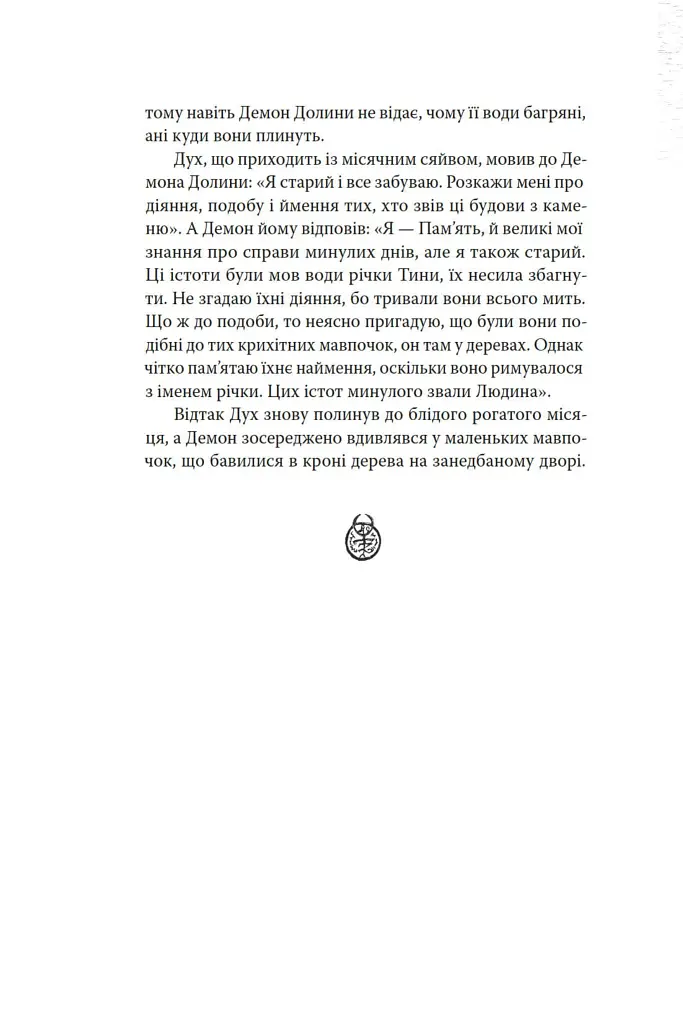 «Поклик Ктулгу» та інші історії жаху - фото 6