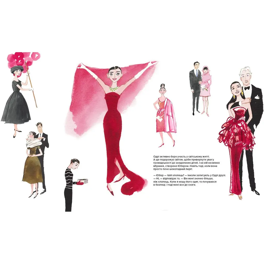 Юбер де Живанші. Для Одрі, з любов’ю - Філіп Гопман (9786177395668) - фото 3