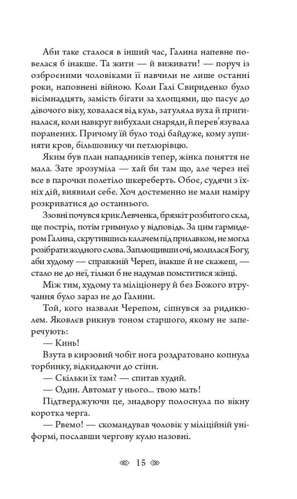 Повний місяць - фото 13