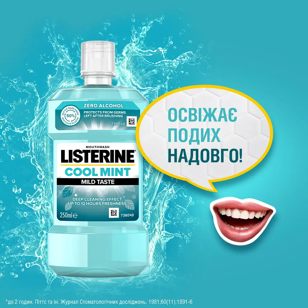 Ополіскувач для ротової порожнини Listerine Свіжа м'ята М'який смак 250 мл - фото 10