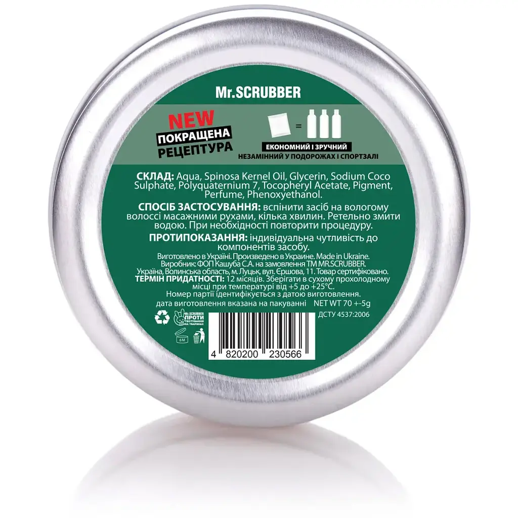 Твердый шампунь Mr.Scrubber Moroccan Breeze 70 г - фото 3