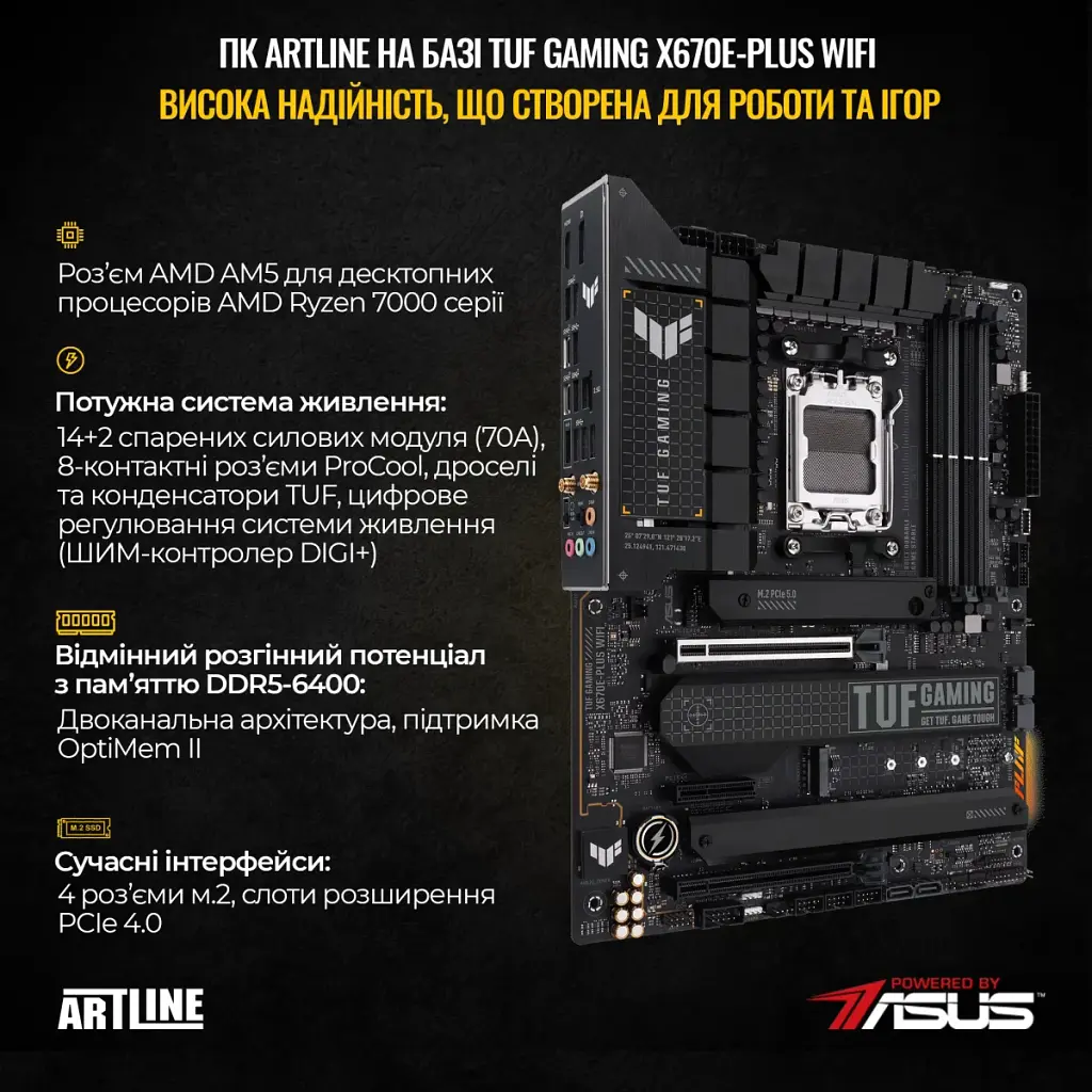 Комп'ютер Artline Overlord STRIX Windows 11 Pro (STRIXv168Win) - фото 3
