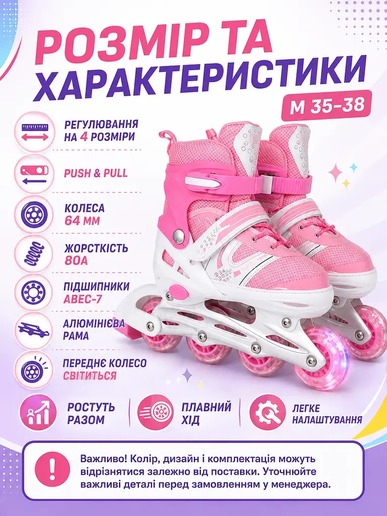 Дитячі ролики для дівчинки М 35-38, розсувні з колесом що світиться рожеві (49676206) - фото 3
