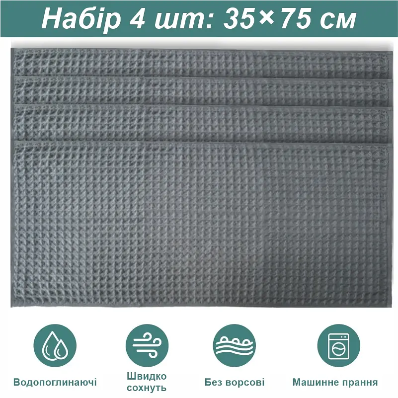 Набор кухонных вафельных полотенец Lovely Svi 4 шт: 35 x 75 см, 100% хлопок – Серый (561011) - фото 3