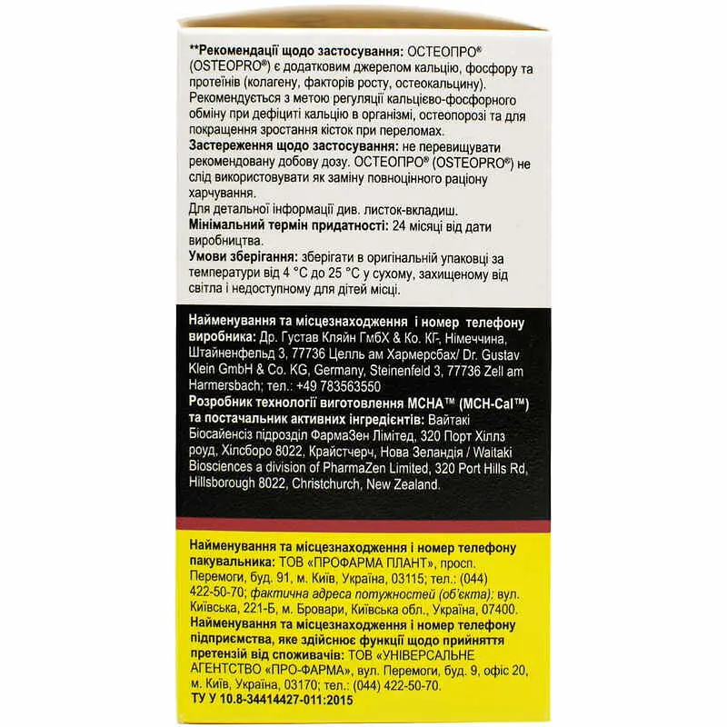 Дієтична добавка OsteoPro Propharma 60 таблеток - фото 3