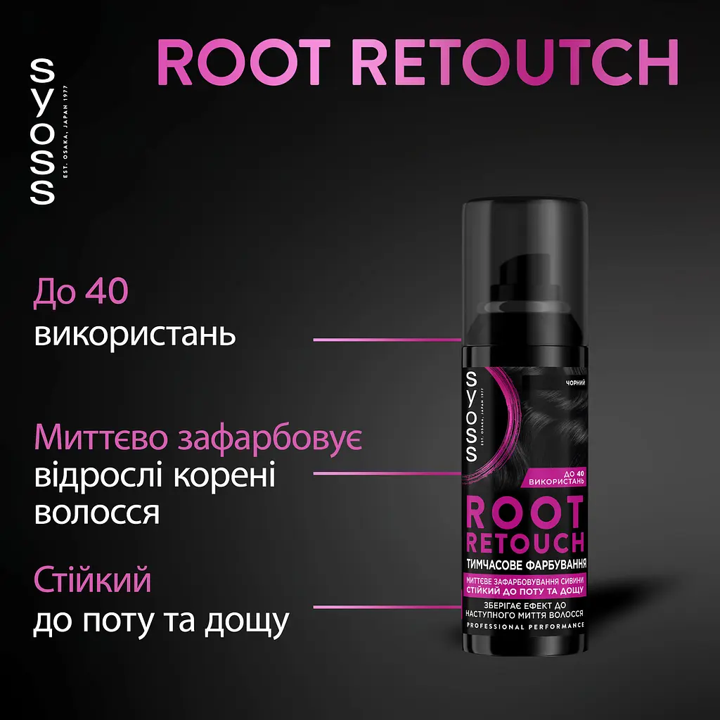 Тонуючий спрей для волосся Syoss Root Retoucher для маскування коріння і сивини, чорний, 120 мл - фото 6