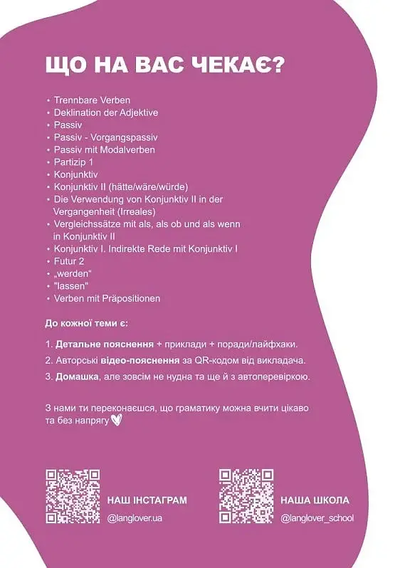 Воркбук для вивчення німецької граматики Deutsches Grammatikbuch В1 - Langlover - фото 2