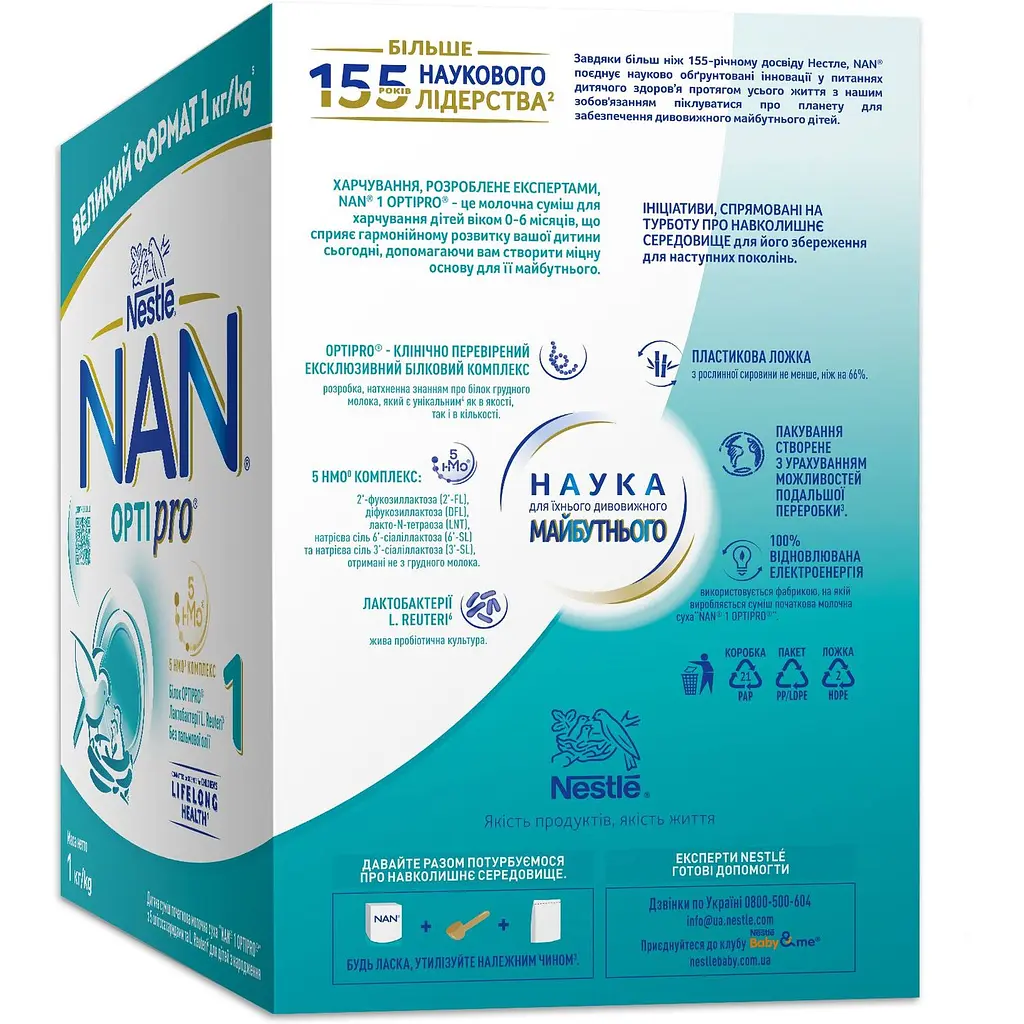 Суміш початкова молочна суха NAN 1 OPTIPRO з 5 олігосахаридами та L. Reuteri для дітей з народження 1 кг - фото 4