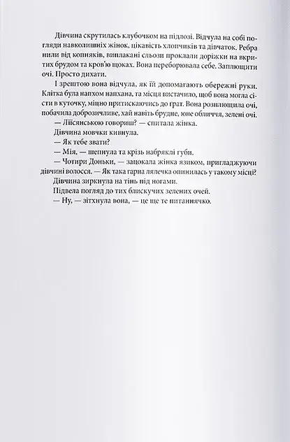 Богоділ - фото 3