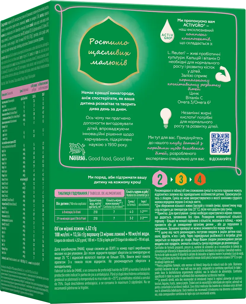 Уцінка. Суха молочна суміш Nestogen 2 з лактобактеріями L. Reuteri 1000 г - фото 5