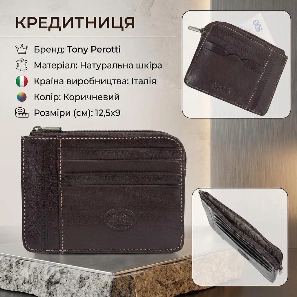 Кредитниця Tony Perotti Italico 2275 moro (90495) Коричнева - фото 3