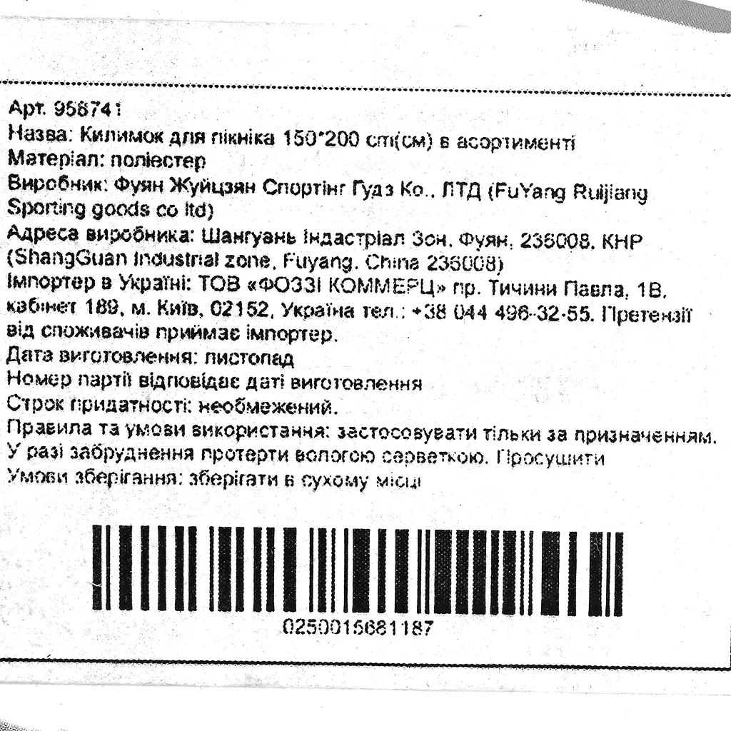 Коврик для пикника Market Union 150 x 180 см в ассортименте (958741) - фото 10
