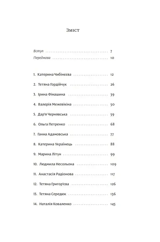 Ти не одна - фото 7