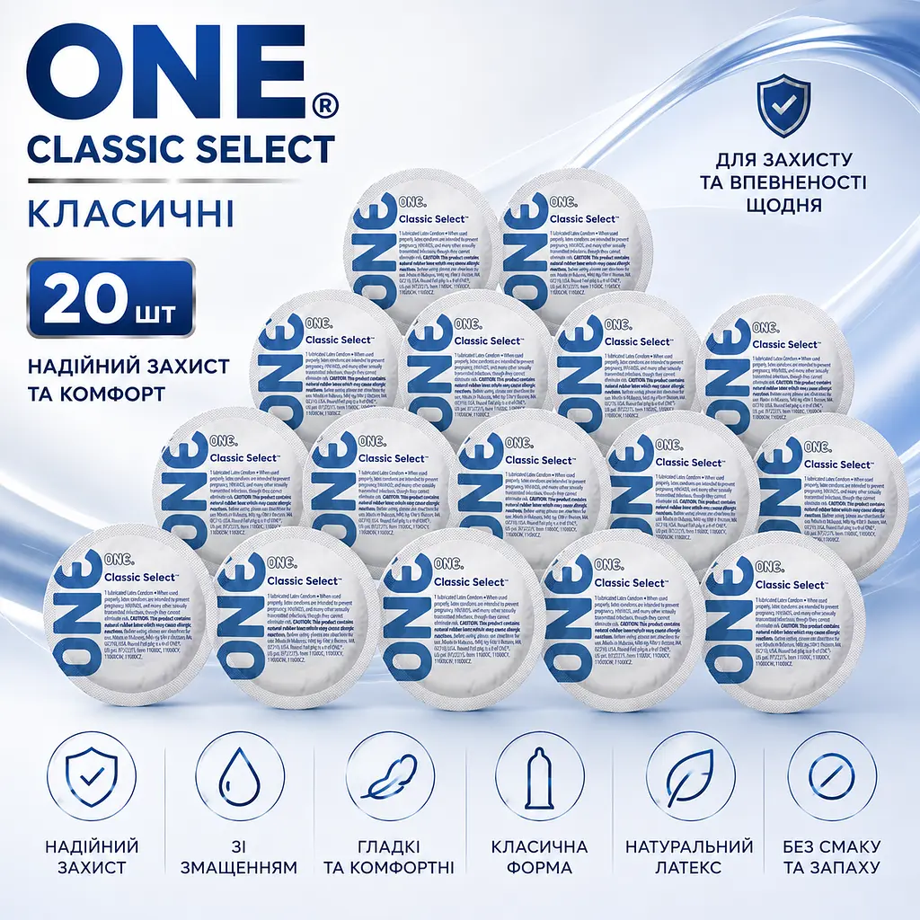 Презервативи ONE Classic Select 20 ШТУК, класичні гладкі латексні презервативи зі змазкою, тонкі м’які