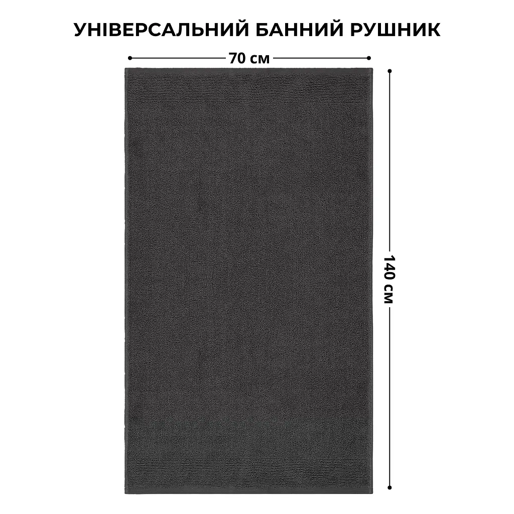 Полотенце для тела Ideia махровое банное натуральный хлопок 70х140 см (8-35870*004) - фото 2
