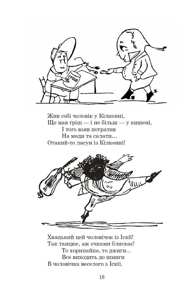 Небилиці - фото 17