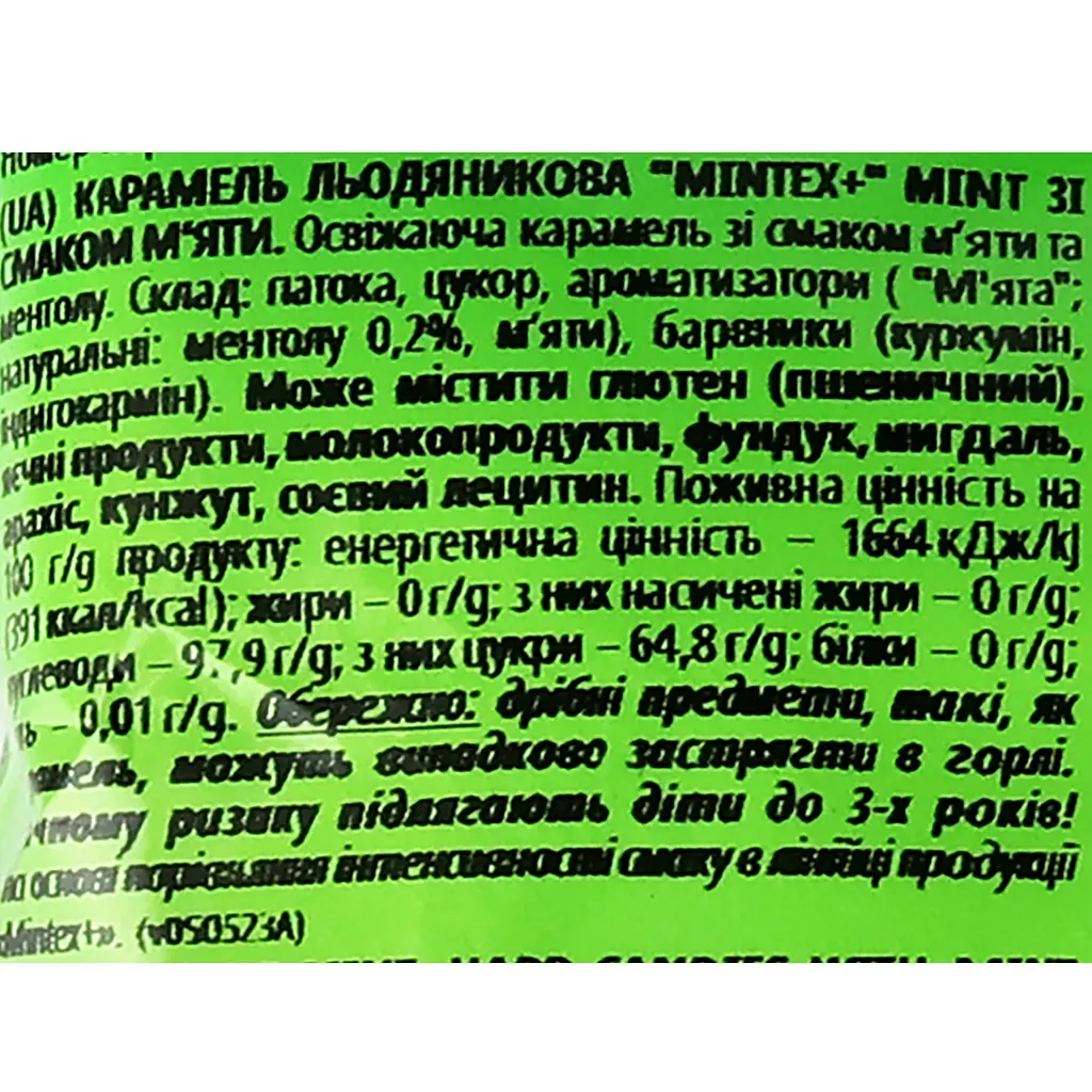 Карамель Roshen Mintex+ Mint зі смаком м'яти та ментолу 140 г (931769) - фото 4