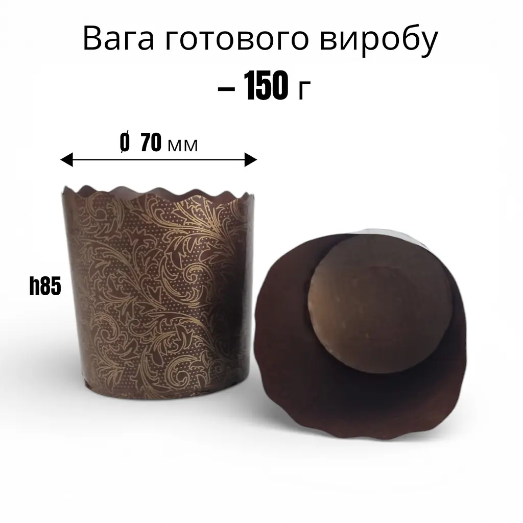 Форми паперові для випікання паски Ø 70 h85 набір 50 штук коричневі з візерунком, італійські вихід 150 грам - фото 2