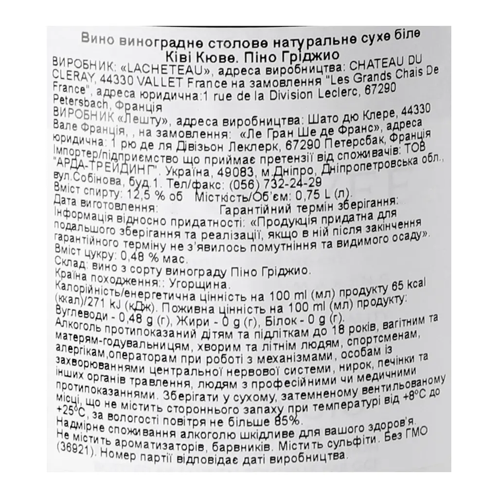 Вино Kiwi Cuvee Pinot Grigio, белое, сухое, 0,75 л - фото 5