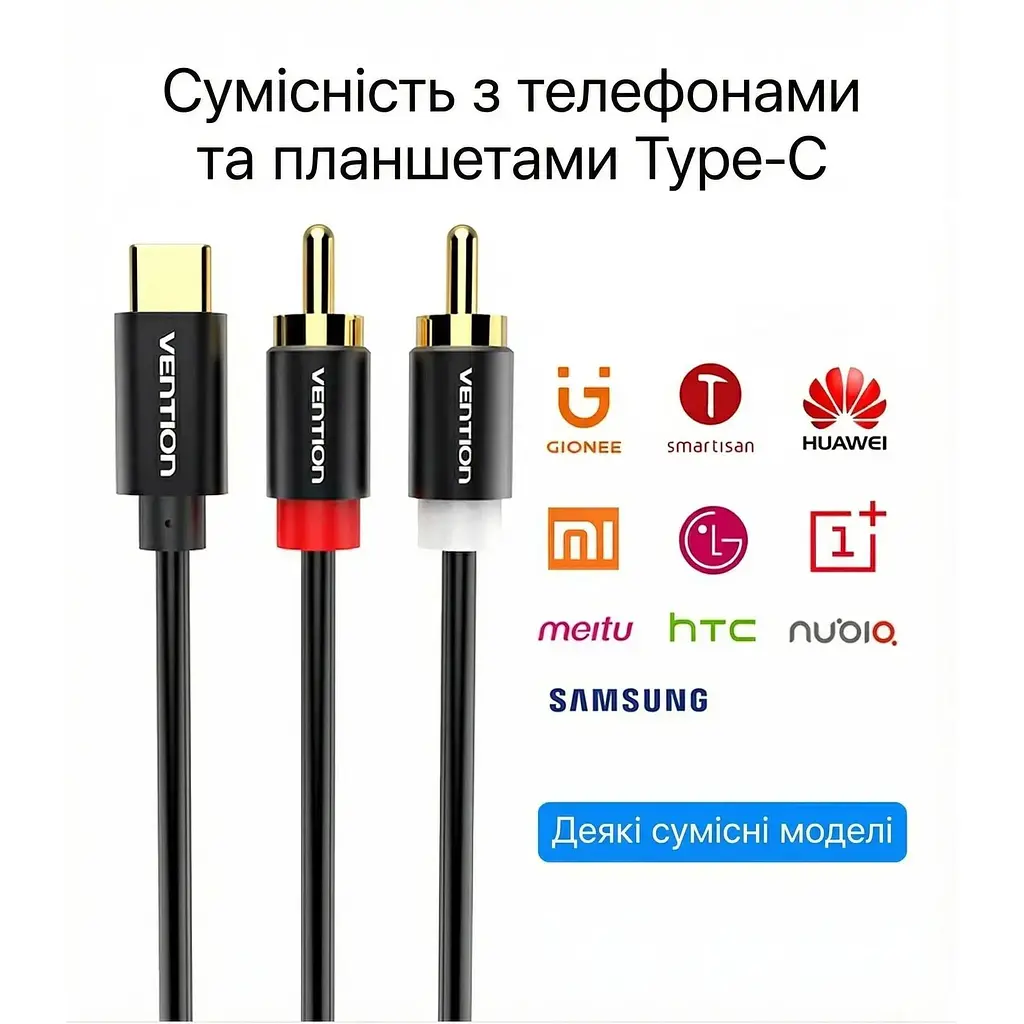 Перехідник Vention Audio Type-C M - 2RCA F 1,5м чорний (BGDBG) - фото 7