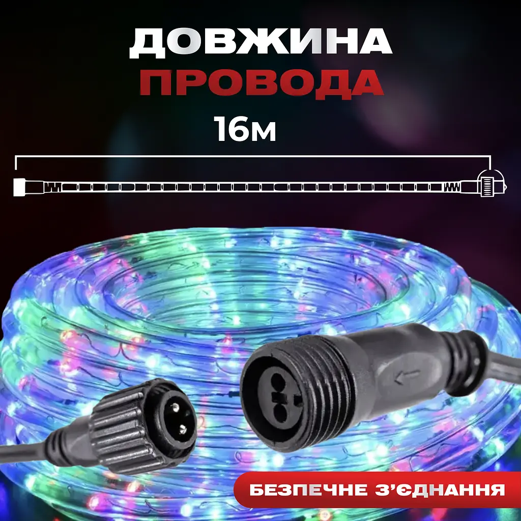 Гірлянда GarlandoPro Дюралайт вулична 480 LED довжина 16 м морозостійка, мультиколор (DR20МML) - фото 4